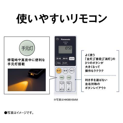 パナソニック(Panasonic) HH-CF0896A LEDシーリング 調光・調色 〜8畳 リモコン付_10