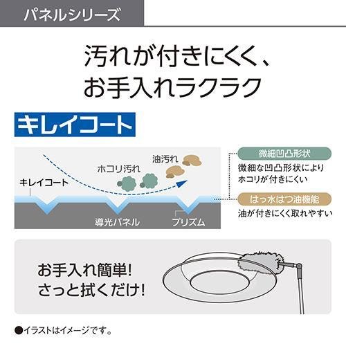パナソニック(Panasonic) HH-CF0896A LEDシーリング 調光・調色 〜8畳 リモコン付_12