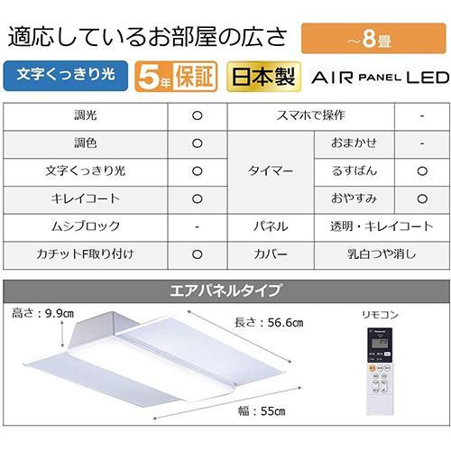 パナソニック(Panasonic) HH-CF0896A LEDシーリング 調光・調色 〜8畳 リモコン付_14