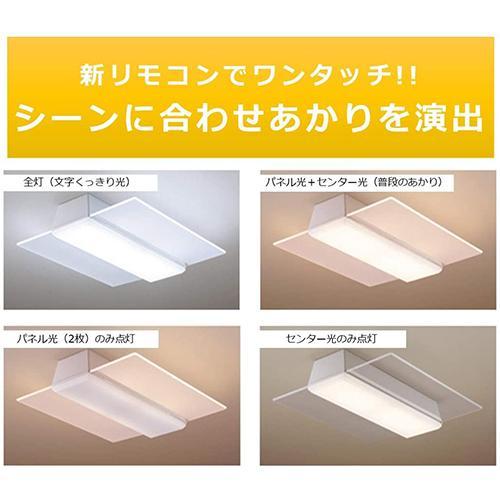 パナソニック(Panasonic) HH-CF0896A LEDシーリング 調光・調色 〜8畳 リモコン付_15