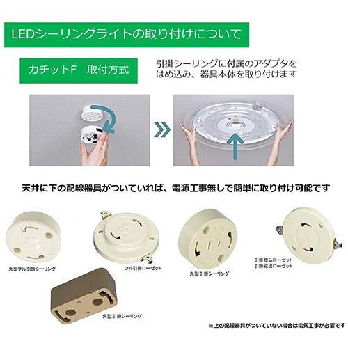 パナソニック(Panasonic) HH-CF0896A LEDシーリング 調光・調色 〜8畳 リモコン付_19