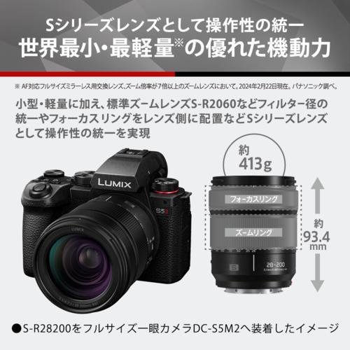 【長期5年保証付】パナソニック(Panasonic) LUMIX S 28-200 mm F4-7.1 MACRO O.I.S. S-R28200 ライカ_5