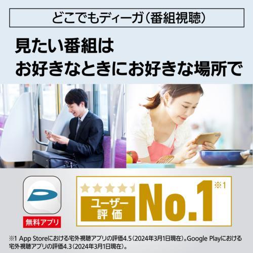 パナソニック(Panasonic) DMR-4X403 DIGA 4Kチューナー内蔵 全自動ディーガ ブルーレイレコーダー 4TB_10