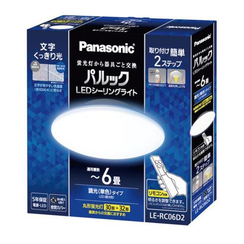 パナソニック(Panasonic) LE-RC06D2 パルック LEDシーリングライト コンパクト 外径330mm リモコン対応 6畳用_1