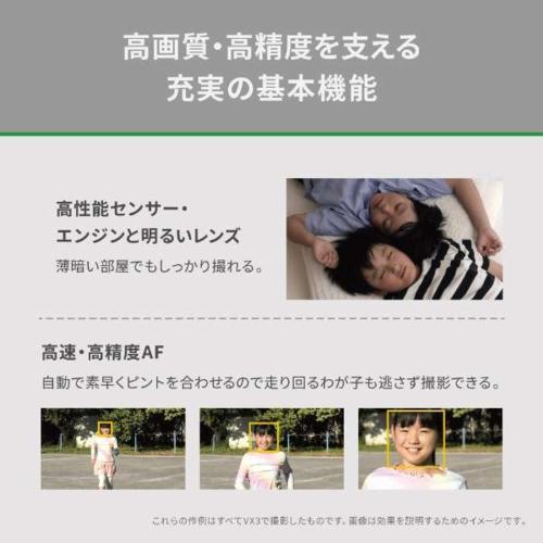 【長期5年保証付】パナソニック(Panasonic) HC-VX3W パールホワイト 4K デジタルビデオカメラ_5