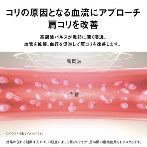 パナソニック(Panasonic) EW-RA520-H 高周波治療器 コリコランループ
