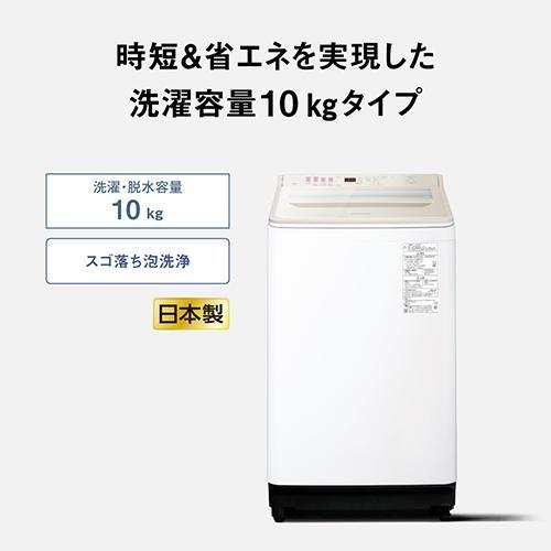 パナソニック(Panasonic) NA-FA10H5-N シャンパン 全自動洗濯機 上開き 洗濯10kgの画像