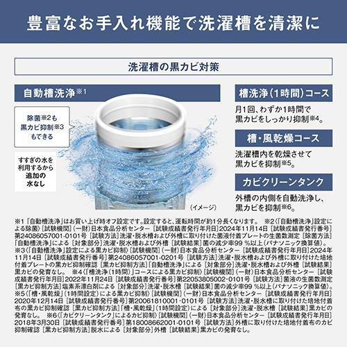 パナソニック(Panasonic) NA-FA10H5-N シャンパン 全自動洗濯機 上開き 洗濯10kgの画像