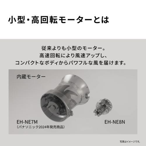Panasonic（パナソニック） EH-NE8N-W モダンホワイト ヘアドライヤー