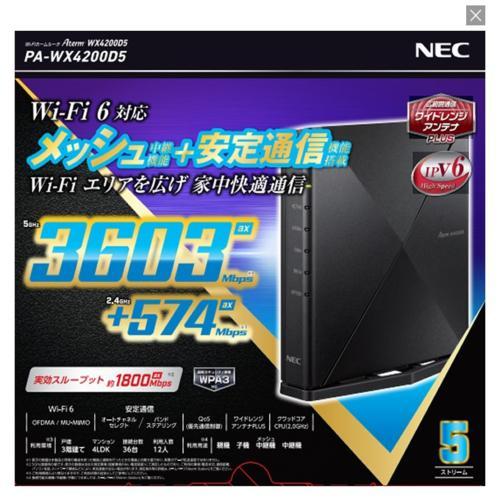 NEC PA-WX4200D5 Aterm WX4200D5 Wi-Fi 6 無線LANルーター : ワンズ