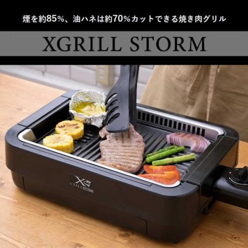 yktyskman　gfcハンドル•モリヤプレートセット　④ 山善(YAMAZEN) NEGME-010F ブラック ホットプレート 吸煙焼き肉グリル