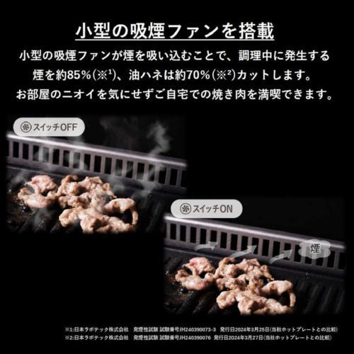 山善(YAMAZEN) NEGME-010F ブラック ホットプレート 吸煙焼き肉グリル