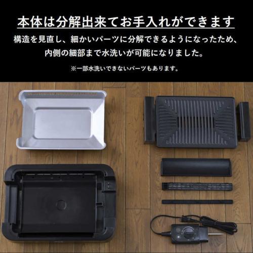 山善(YAMAZEN) NEGME-010F ブラック ホットプレート 吸煙焼き肉グリル
