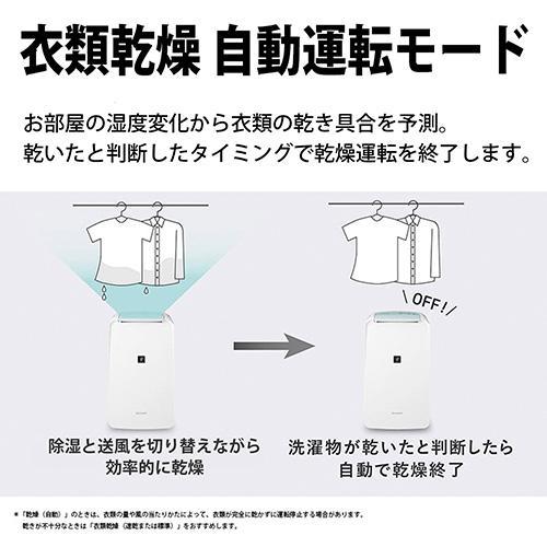 シャープ(SHARP) CV-U71-W ホワイト系 コンプレッサー式 衣類乾燥除湿