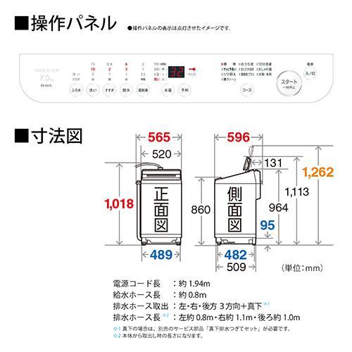 シャープ(SHARP) ES-GV7L-W ホワイト系 穴なし槽シリーズ 全自動洗濯機