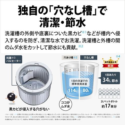 シャープ(SHARP) ES-GV7L-W ホワイト系 穴なし槽シリーズ 全自動洗濯機