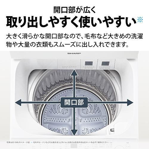 シャープ(SHARP) ES-GV7L-W ホワイト系 穴なし槽シリーズ 全自動洗濯機