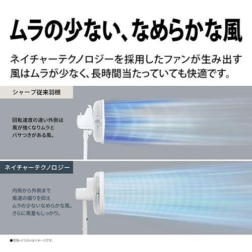 シャープ(SHARP) PJU3DS W プラズマクラスター扇風機 DC扇風機 DC