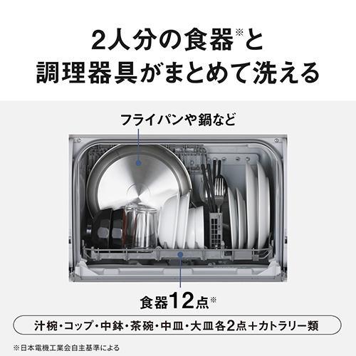 パナソニック　Panasonic　食器洗い乾燥機 ［4人用 / 設置工事必要］ ホワイト　NP-TSK2-W パナソニック Panasonic 食器洗い乾燥機 ［4人用 / 設置工事必要