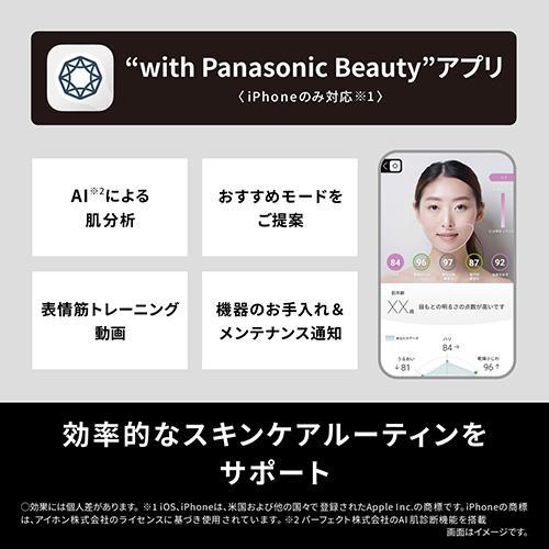 Panasonic（パナソニック） 【長期5年保証付】 フェイススチーマー