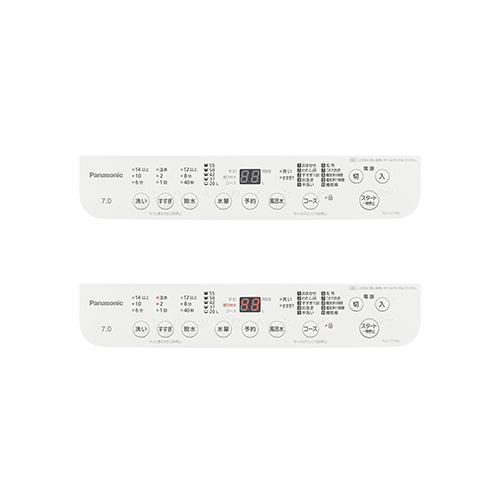 パナソニック(Panasonic) NA-F7PB5-W ホワイト 全自動洗濯機 洗濯7kg
