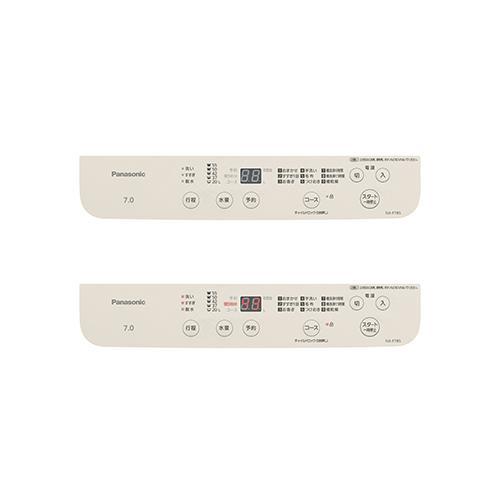 パナソニック(Panasonic) NA-F7B5-C ライトベージュ 全自動洗濯機 洗濯