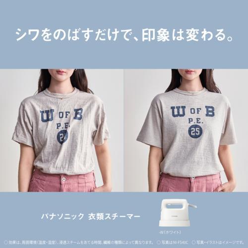 パナソニック(Panasonic) NI-FS40C-W ホワイト 衣類スチーマー
