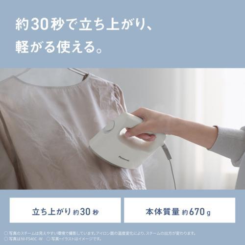 パナソニック(Panasonic) NI-FS40C-W ホワイト 衣類スチーマー