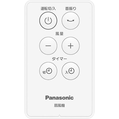 パナソニック(Panasonic) F-C339D-W ホワイト リビング扇 1/f ゆらぎ