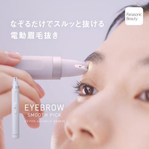 パナソニック(Panasonic) ES-EF10-V(バイオレット)アイブロウ スムースピック ペン型 電動眉毛抜き LEDライト付き コンパクト 旅行 出張 シンプル（Yahoo!・ワンズマートYahoo!ショッピング店）