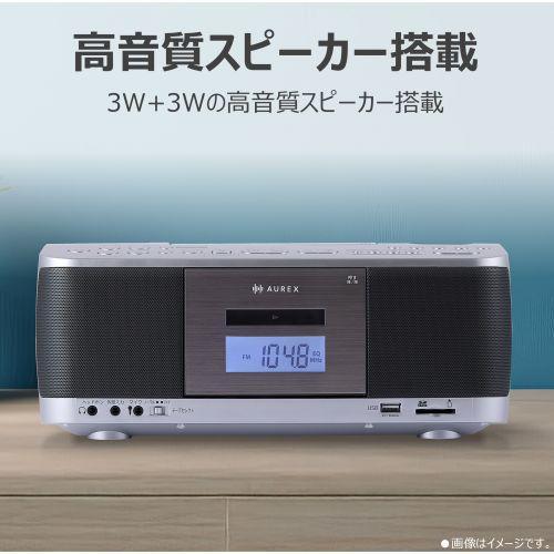 Aurex(オーレックス) AX-KCR70S シルバー SD・USB・CDラジオカセットレコーダーの画像