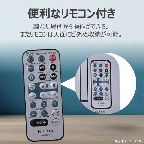 Aurex(オーレックス) AX-KCR70S シルバー SD・USB・CDラジオカセットレコーダーの画像