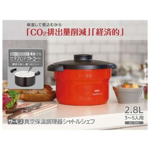 サーモス(THERMOS) KBJ-3002-UR アーバンレッド 真空保温調理器