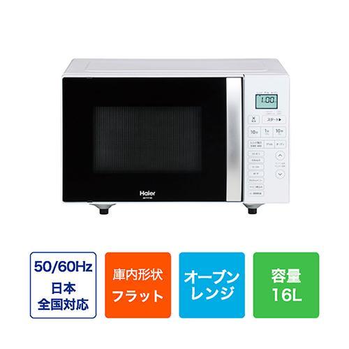 ハイアール(Haier) JM-FV16A-W ホワイト オーブンレンジ 16L : ワンズ