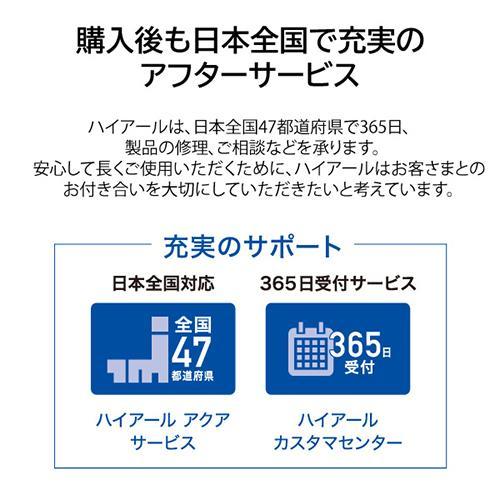 ハイアール(Haier) JB-SR51A-C アイボリー 瞬間式 温水洗浄便座 瞬間式 リモコン付_10