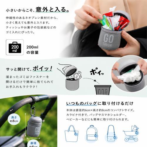 シービージャパン(CB JAPAN) 携帯ゴミ箱 GO THROW グレー 屋外用ゴミ箱
