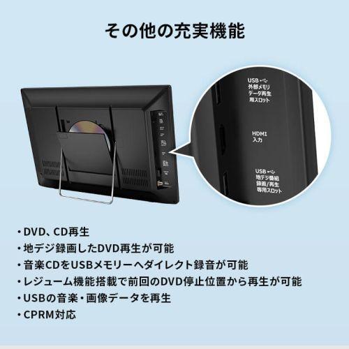 ダイヤモンドヘッド OT-TVD19AK 19インチ液晶 フルセグ搭載 DVD
