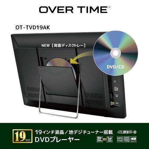 OVER TIME 地デジチューナー搭載DVDプレーヤー OT-TVD19AK ダイヤモンドヘッド OT-TVD19AK 19インチ液晶 フルセグ搭載 DVD