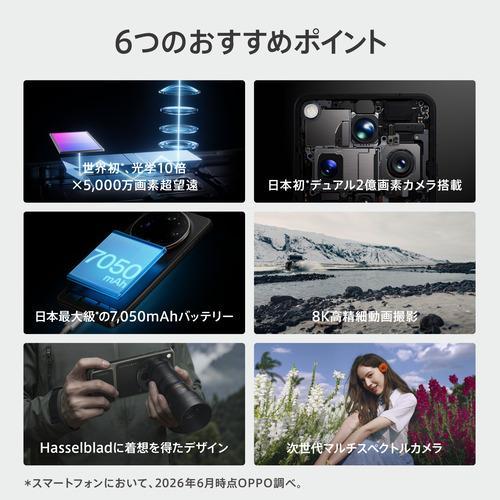 OPPO(オッポ) OPPO Find X9 Ultra ツンドラアンバー 6.8型有機EL 12GB