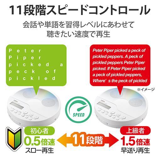 エレコム(ELECOM) LCP-PAPS02WH ホワイト スピーカー搭載 ポータブル CDプレーヤー リモコン付属
