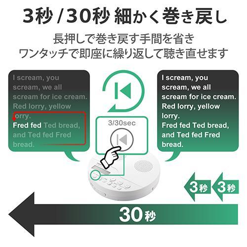 エレコム(ELECOM) LCP-PAPS02WH ホワイト スピーカー搭載 ポータブル CDプレーヤー リモコン付属