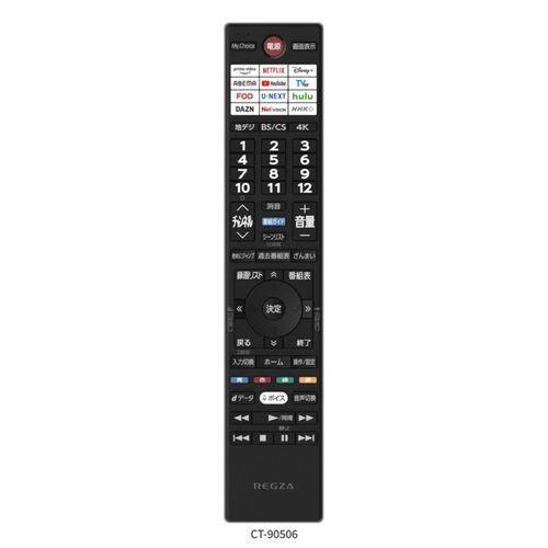 REGZA(レグザ) 55Z875R 55V型 4KMiniLED液晶テレビ レグザ : ワンズ 