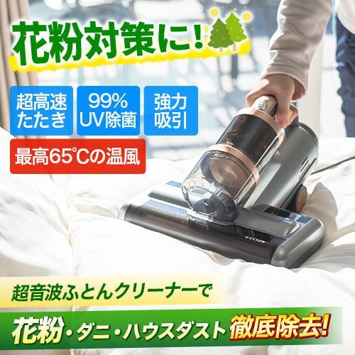 enas 超音波布団クリーナー 本体 ストリーム、超音波・UV・温風・超高速たたきでダニを撃退する「超音波