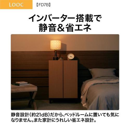 アクア(AQUA) AQR-FD7B C グレージュウッド 家具冷蔵庫 LOOC ルーク