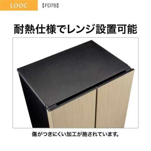 アクア(AQUA) AQR-FD7B C グレージュウッド 家具冷蔵庫 LOOC ルーク