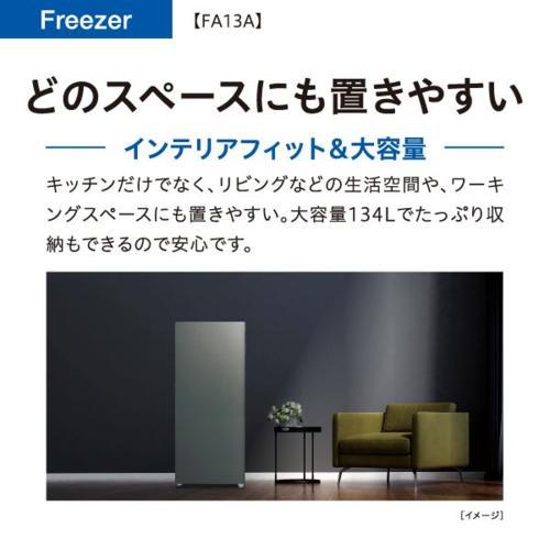 アクア(AQUA) AQF-FA13A-DS ダークグレーシルバー ファン式 冷凍庫 右