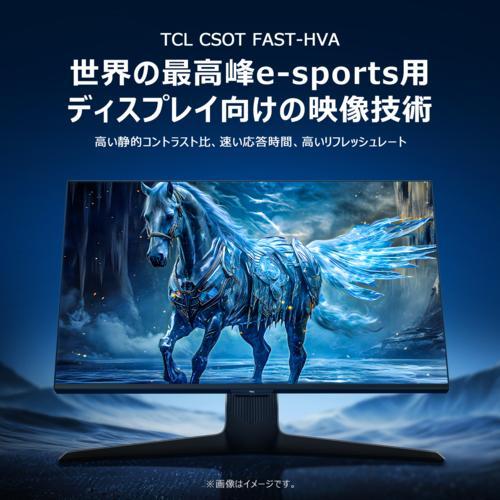TCL(ティーシーエル) 27R73Q 27インチ WQHD(2560x1440) ゲーミング