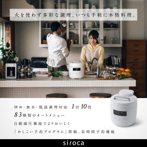 シロカ(siroca) Siroca 電気圧力鍋 おうちシェフ PRO SP-2DS271-R