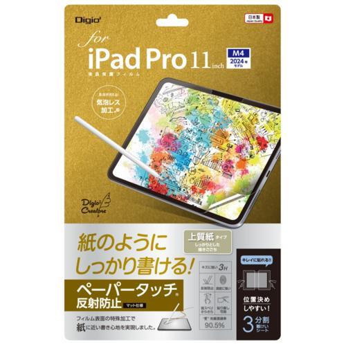 ナカバヤシ TBF-IPP241FLGPA 11インチiPad Pro M4 用フィルム ペーパー