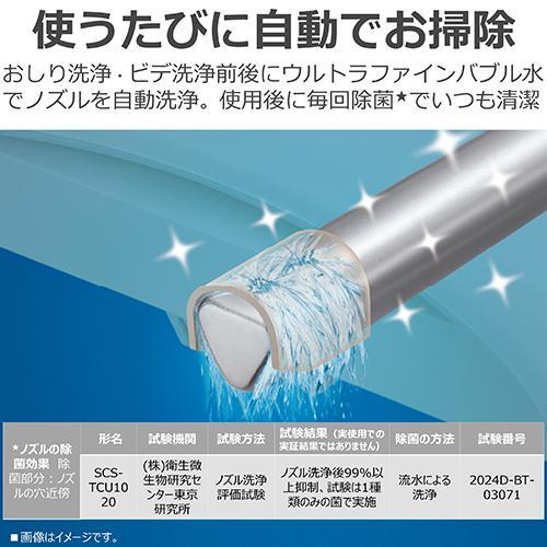 東芝(TOSHIBA) SCS-TCU1020 N パステルアイボリー CLEAN WASH 温水洗浄便座_2
